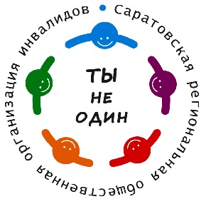 Ты не один