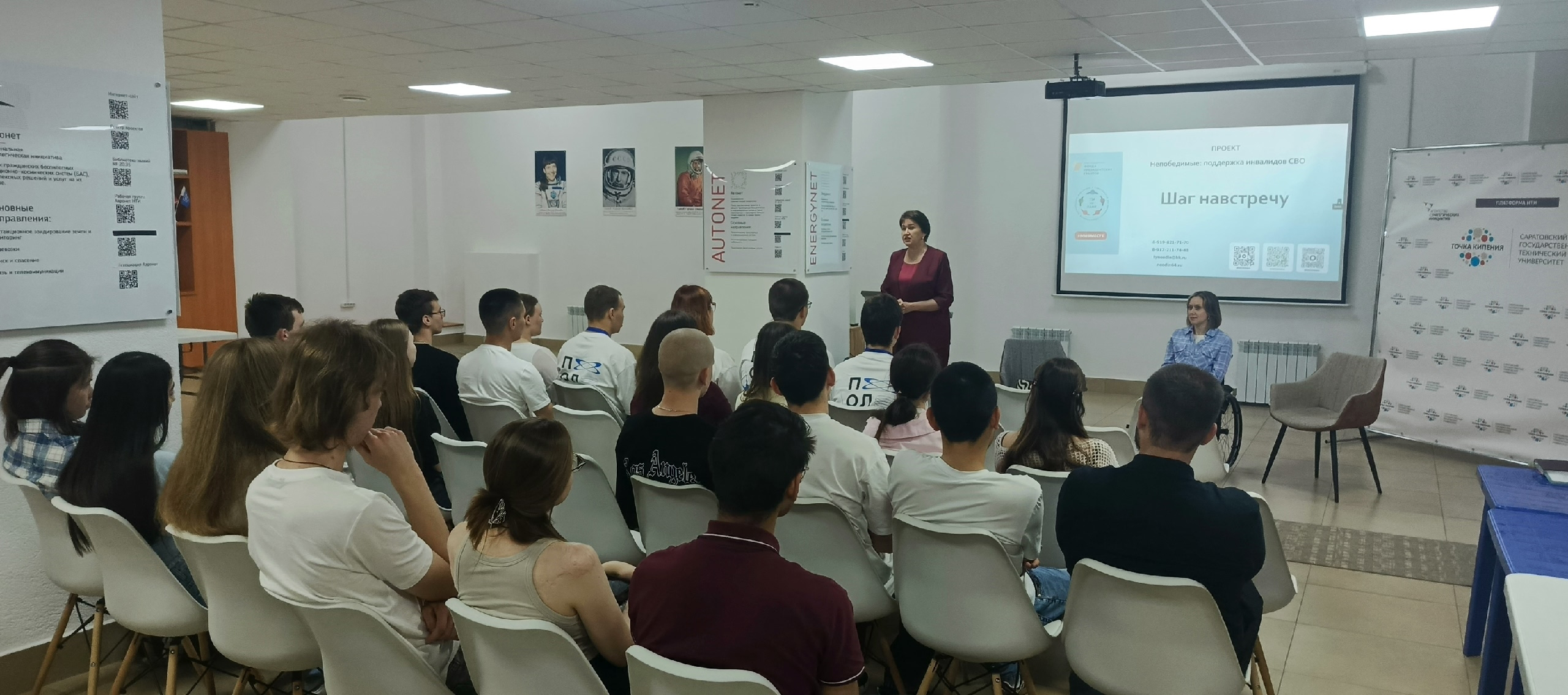 Провели семинар для студентов-волонтёров СГТУ